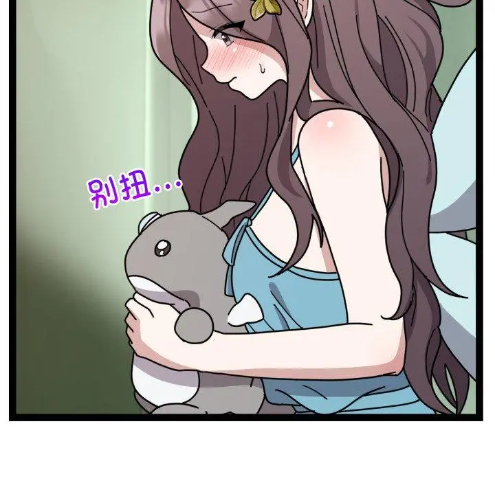 5 难言之秘_难言之秘