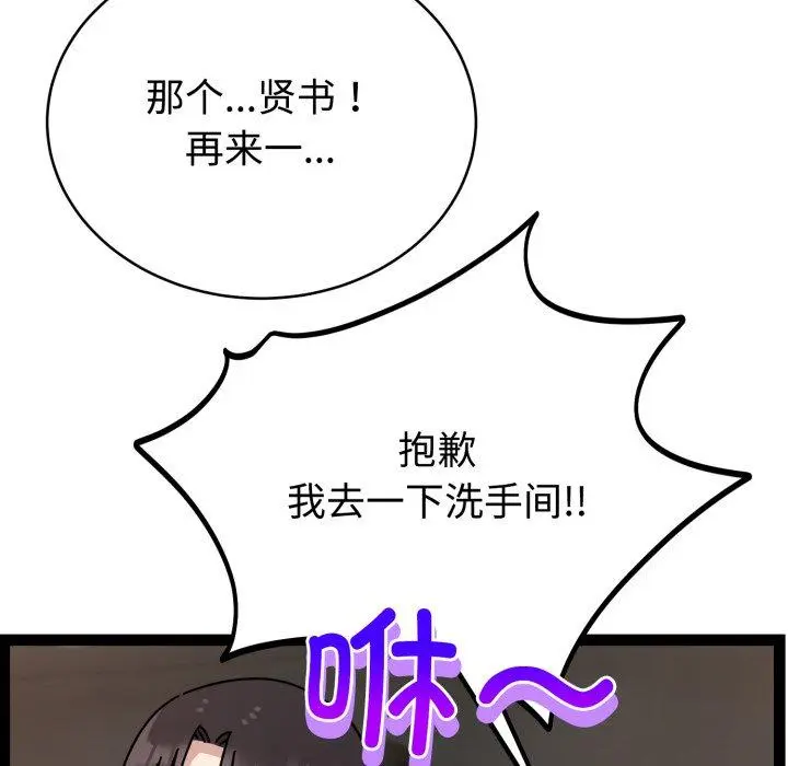 5 难言之秘_难言之秘