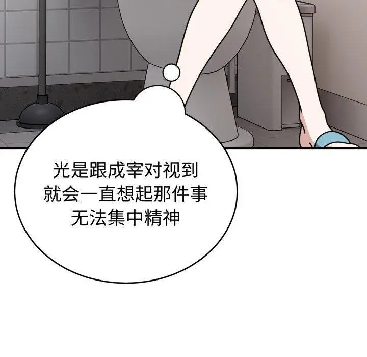 5 难言之秘_难言之秘