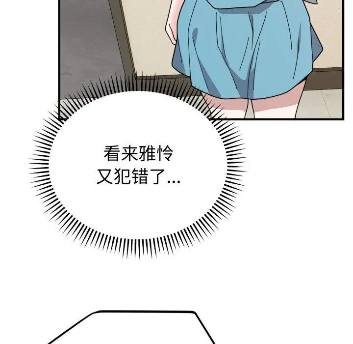 5 难言之秘_难言之秘