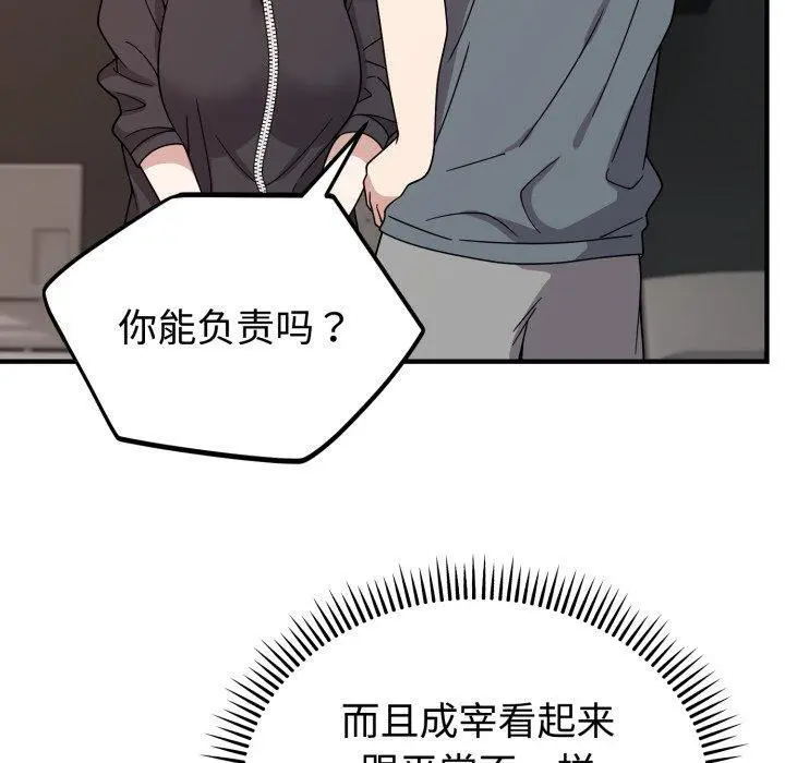 5 难言之秘_难言之秘