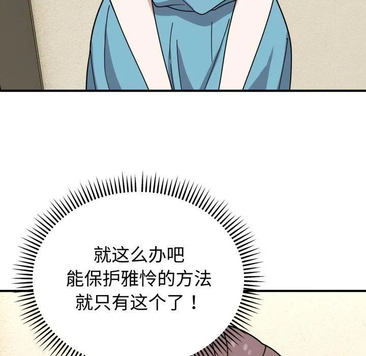 5 难言之秘_难言之秘