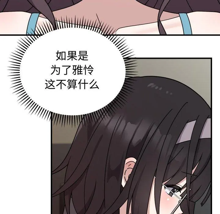 5 难言之秘_难言之秘