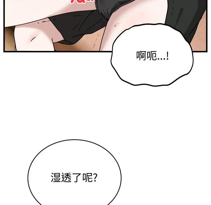 4 难言之秘_难言之秘