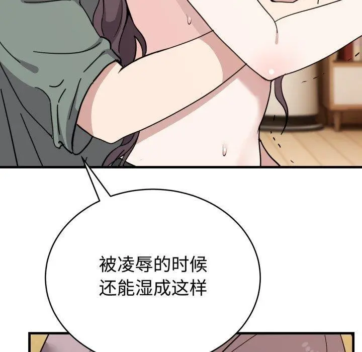 4 难言之秘_难言之秘