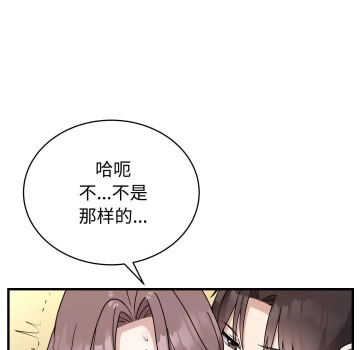 4 难言之秘_难言之秘