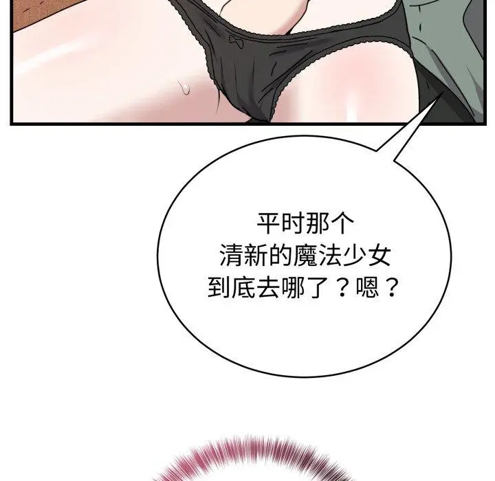 4 难言之秘_难言之秘