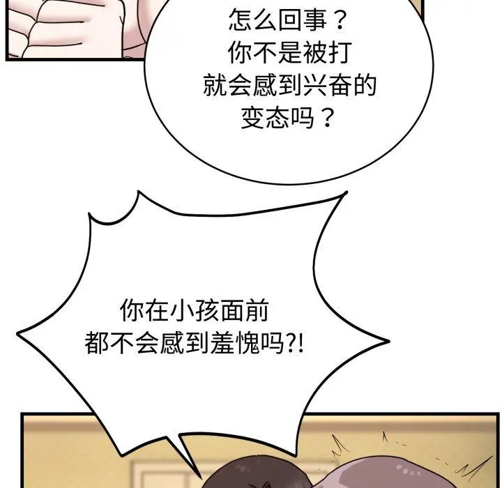 4 难言之秘_难言之秘