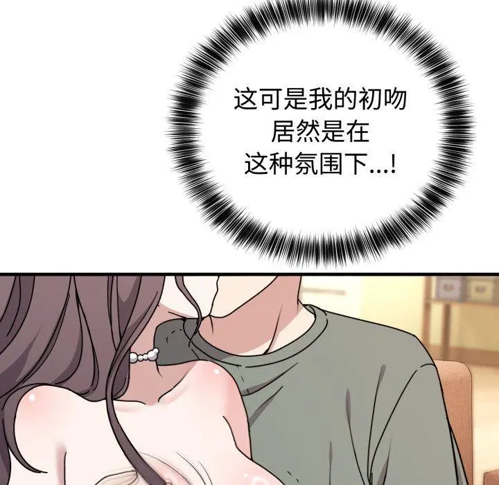 4 难言之秘_难言之秘