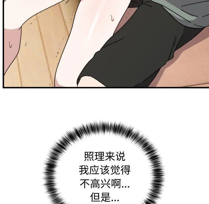 4 难言之秘_难言之秘