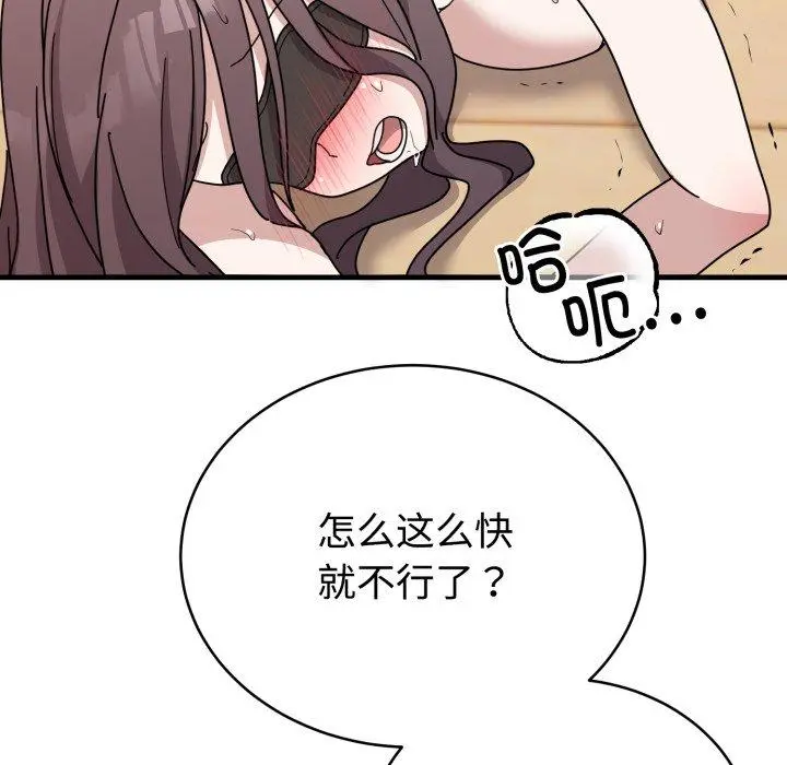 4 难言之秘_难言之秘