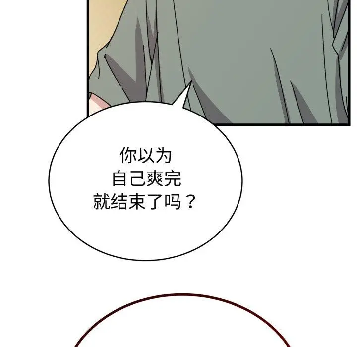 4 难言之秘_难言之秘