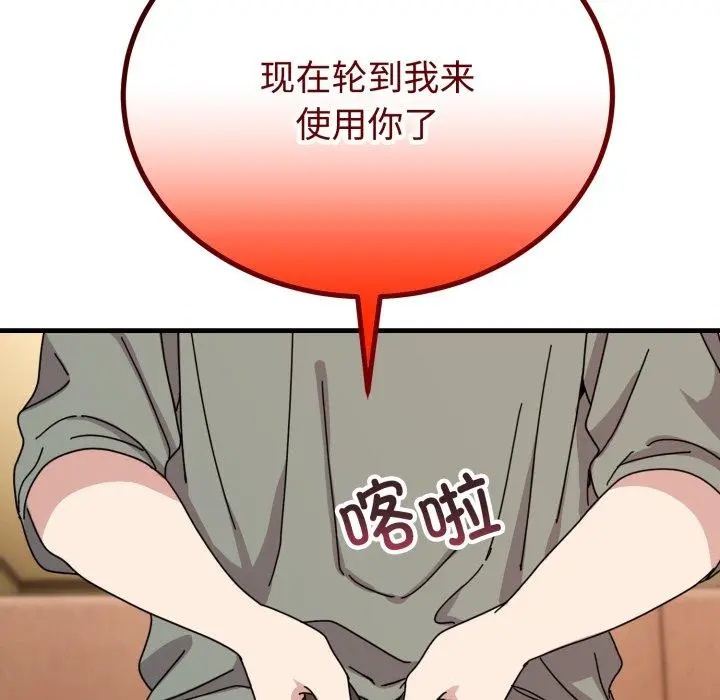 4 难言之秘_难言之秘