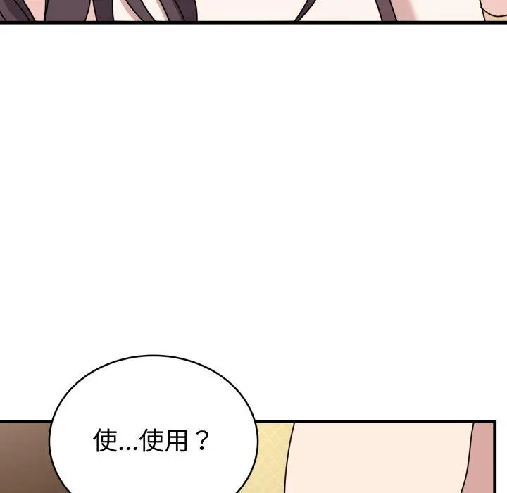 4 难言之秘_难言之秘