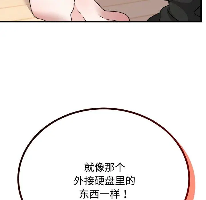 4 难言之秘_难言之秘