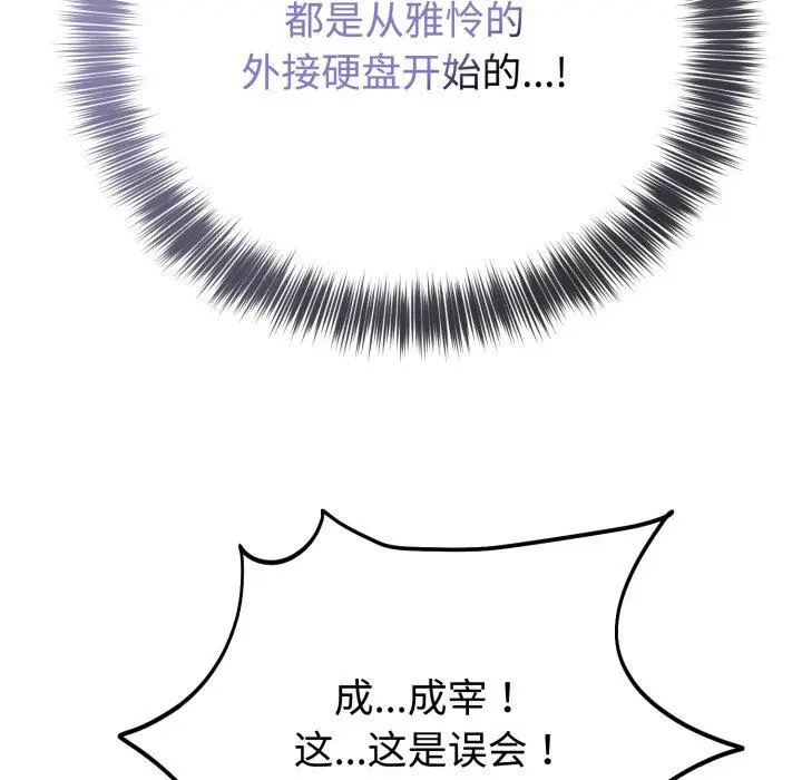 4 难言之秘_难言之秘