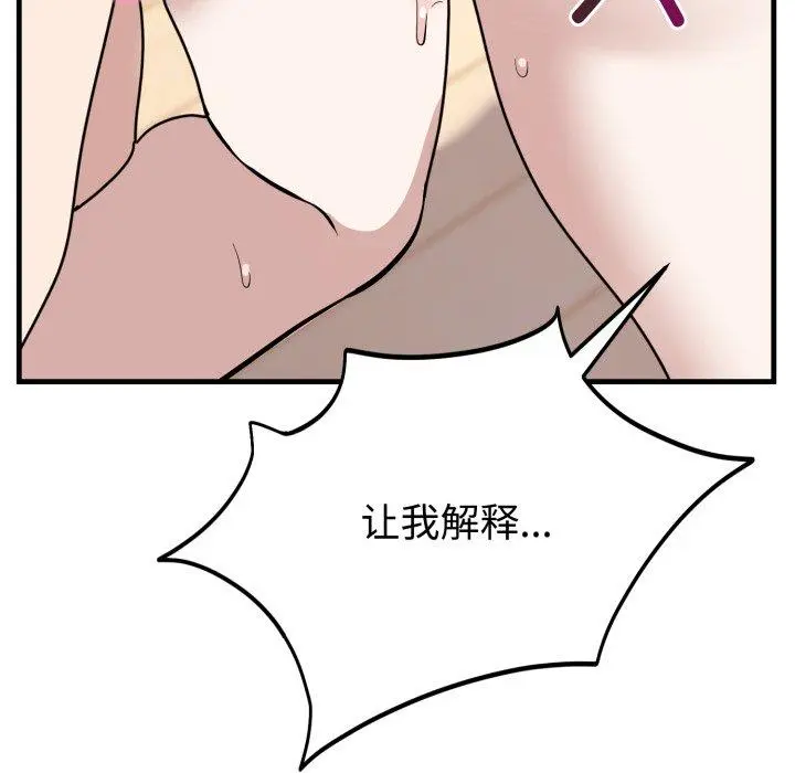 4 难言之秘_难言之秘