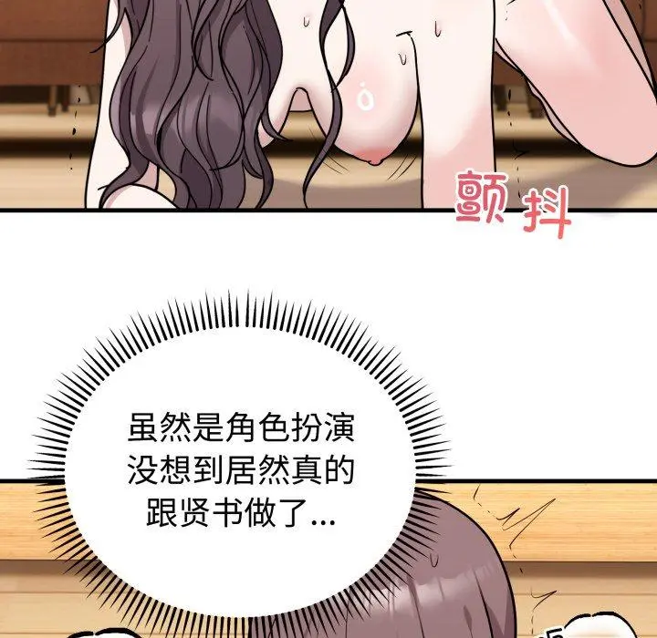 4 难言之秘_难言之秘