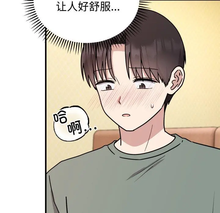 4 难言之秘_难言之秘