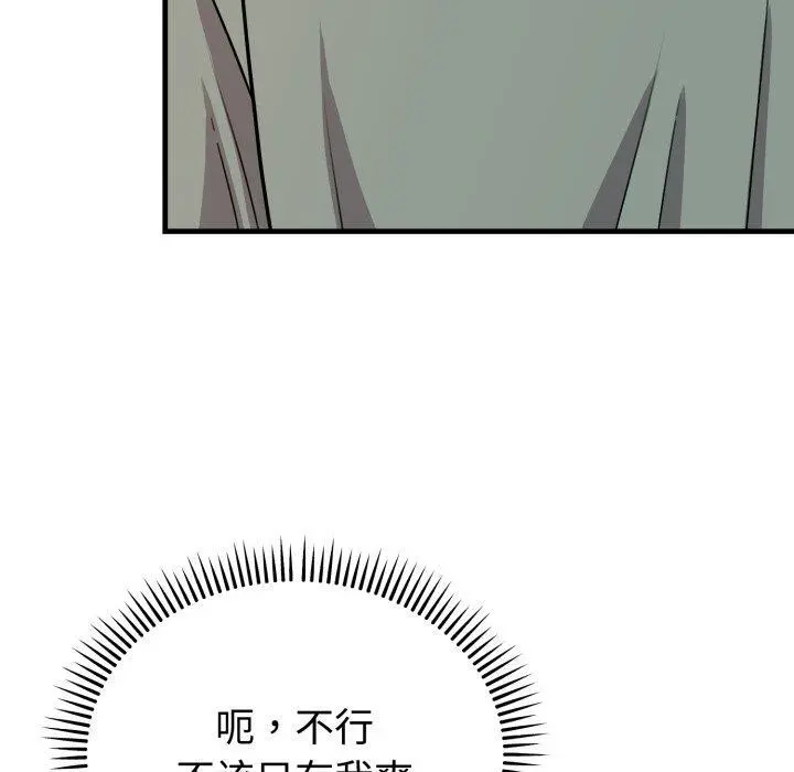 4 难言之秘_难言之秘