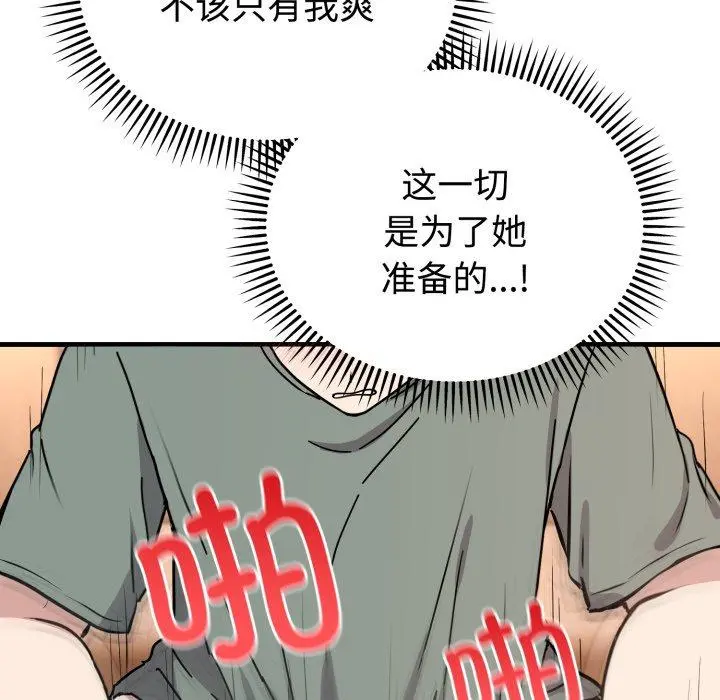 4 难言之秘_难言之秘