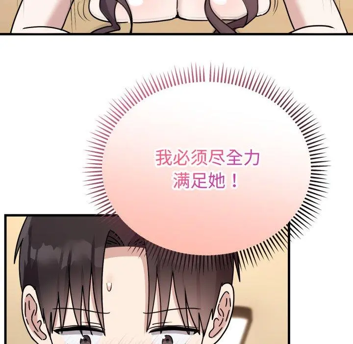 4 难言之秘_难言之秘