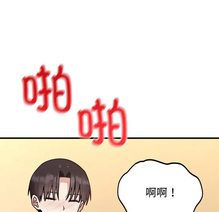 4 难言之秘_难言之秘