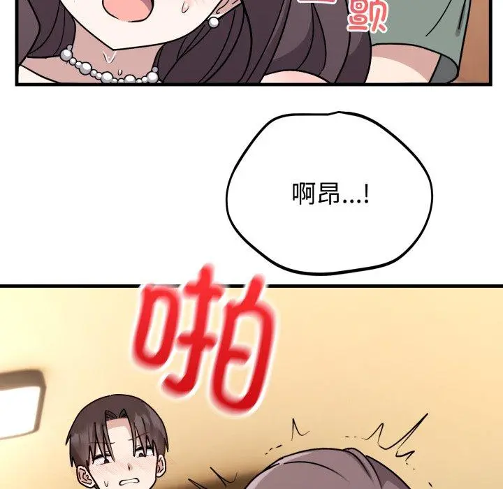 4 难言之秘_难言之秘