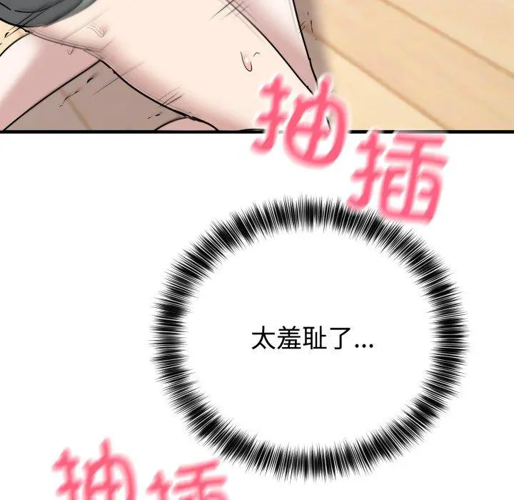 4 难言之秘_难言之秘