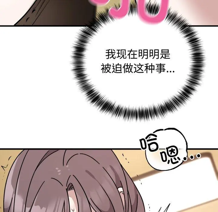 4 难言之秘_难言之秘