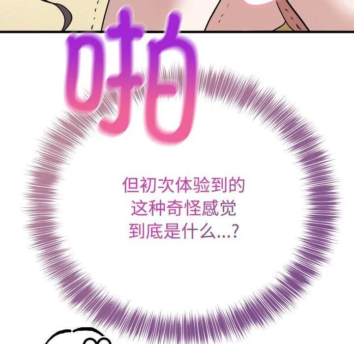 4 难言之秘_难言之秘