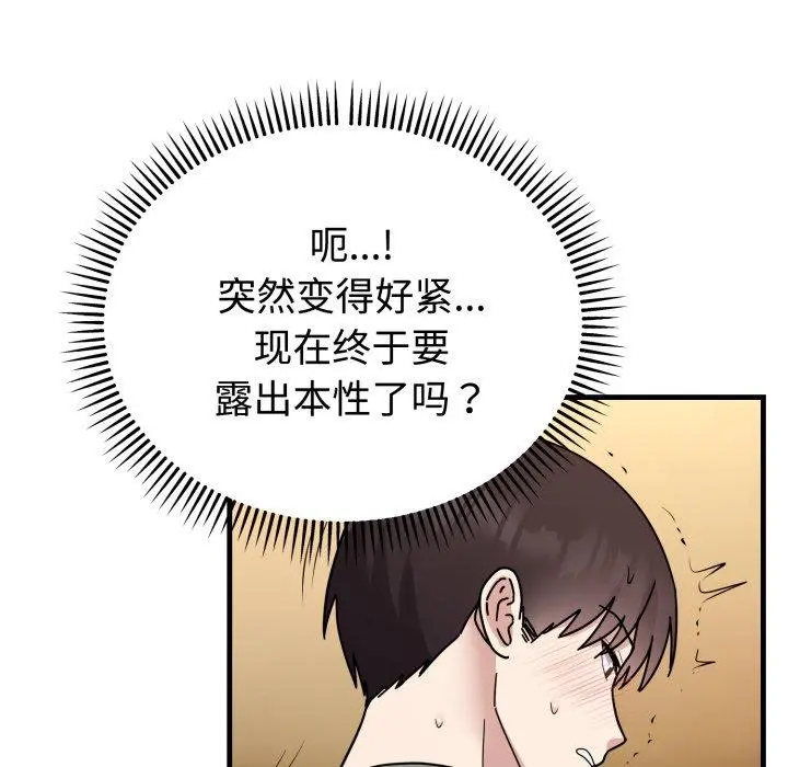 4 难言之秘_难言之秘