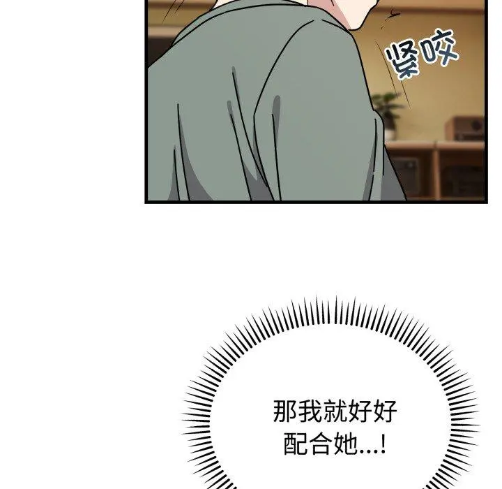 4 难言之秘_难言之秘