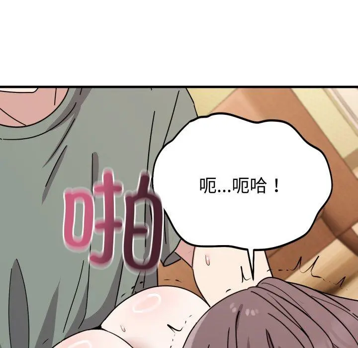 4 难言之秘_难言之秘