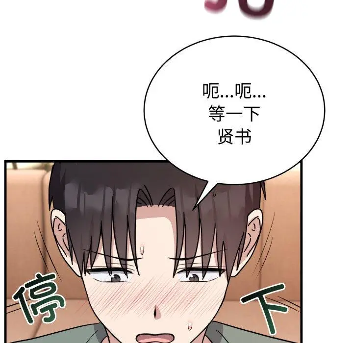 4 难言之秘_难言之秘