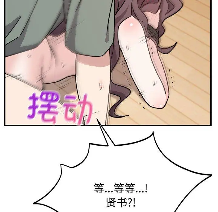 4 难言之秘_难言之秘