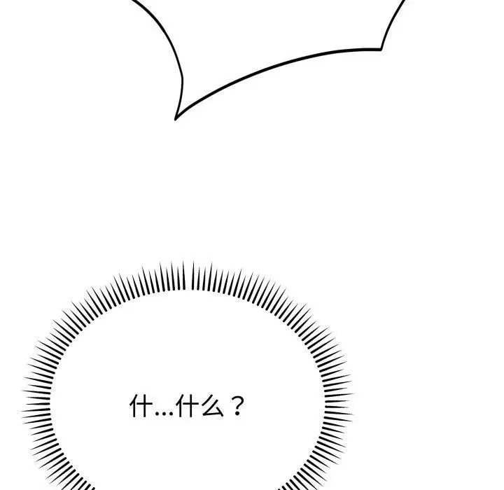 4 难言之秘_难言之秘