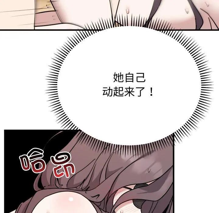 4 难言之秘_难言之秘