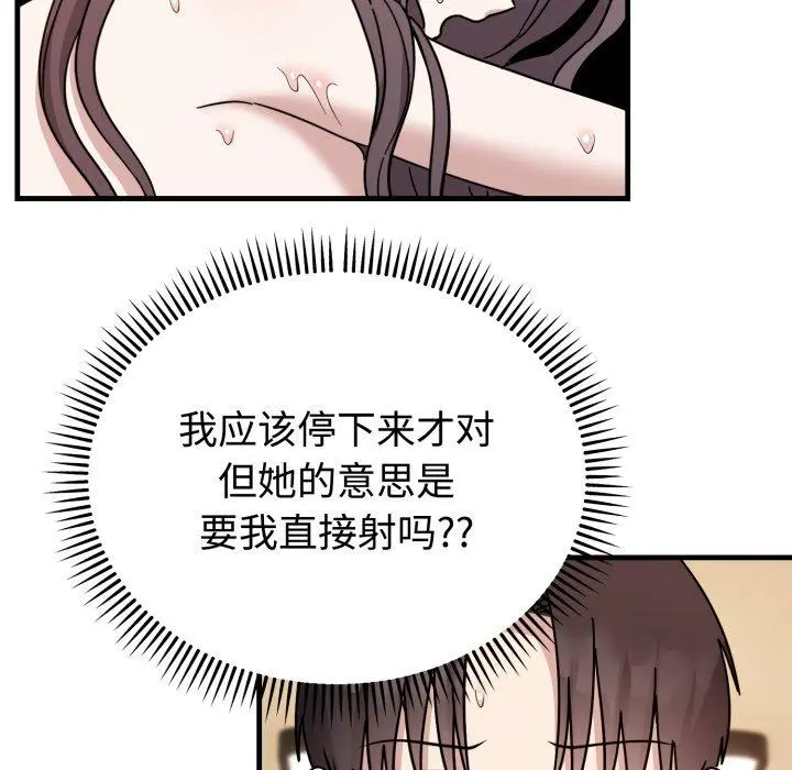 4 难言之秘_难言之秘