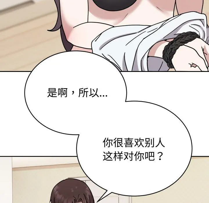 3 难言之秘_难言之秘