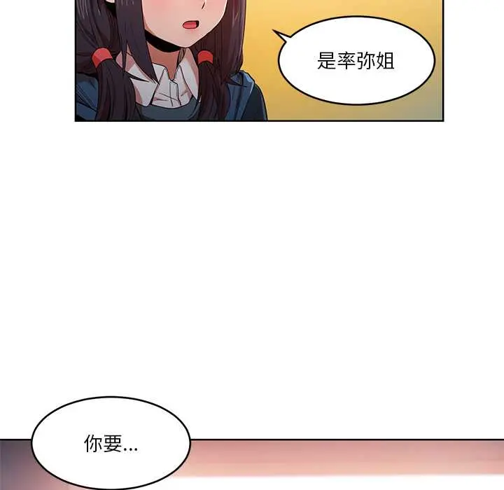 45 她的直播间_她的直播间