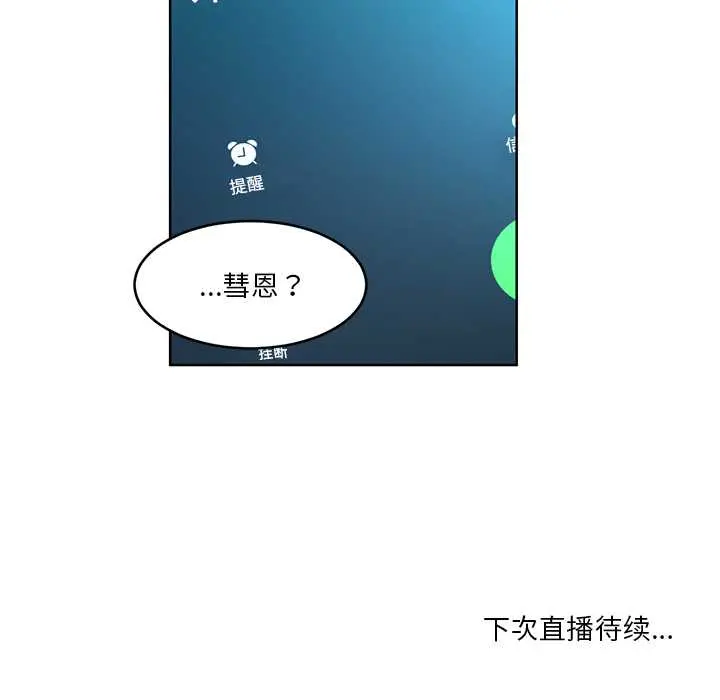 45 她的直播间_她的直播间