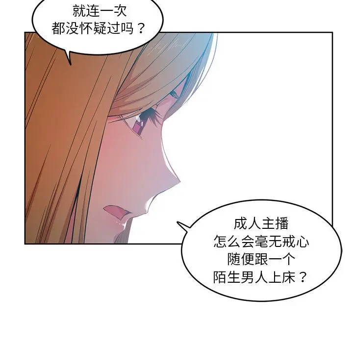 44 她的直播间_她的直播间