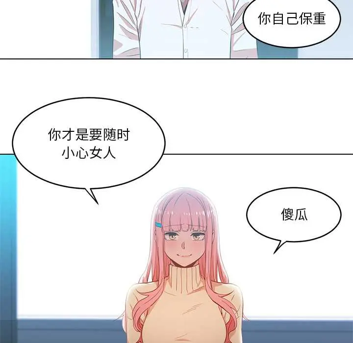 43 她的直播间_她的直播间