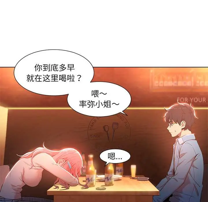 38 她的直播间_她的直播间