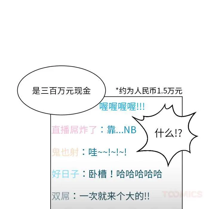 36 她的直播间_她的直播间