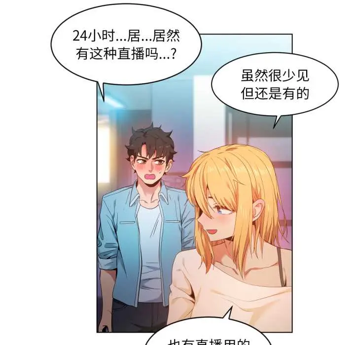 34 她的直播间_她的直播间