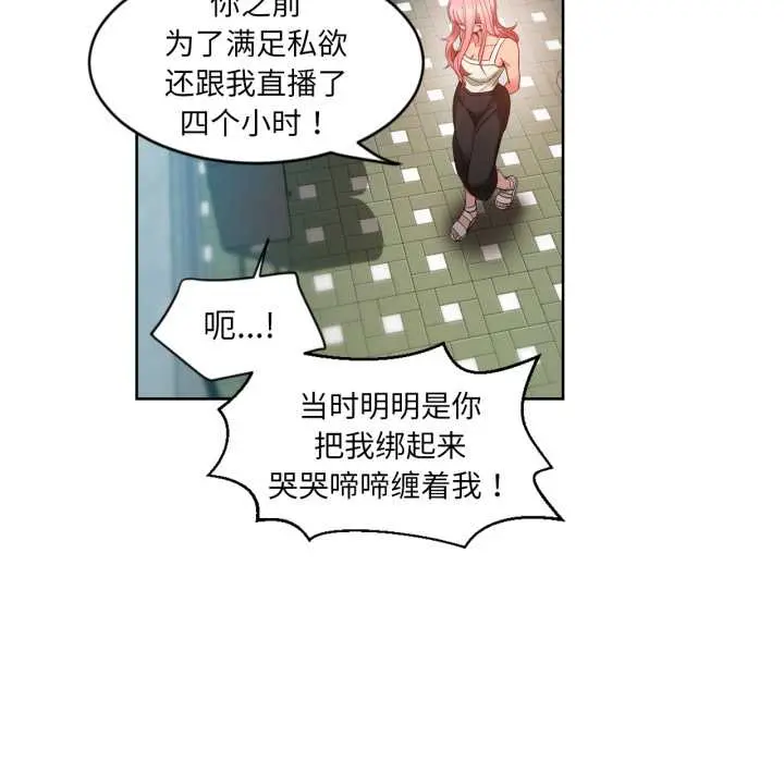 33 她的直播间_她的直播间