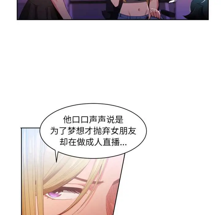 33 她的直播间_她的直播间