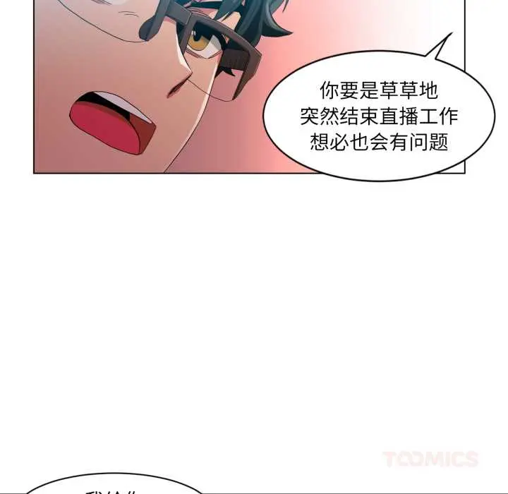 33 她的直播间_她的直播间